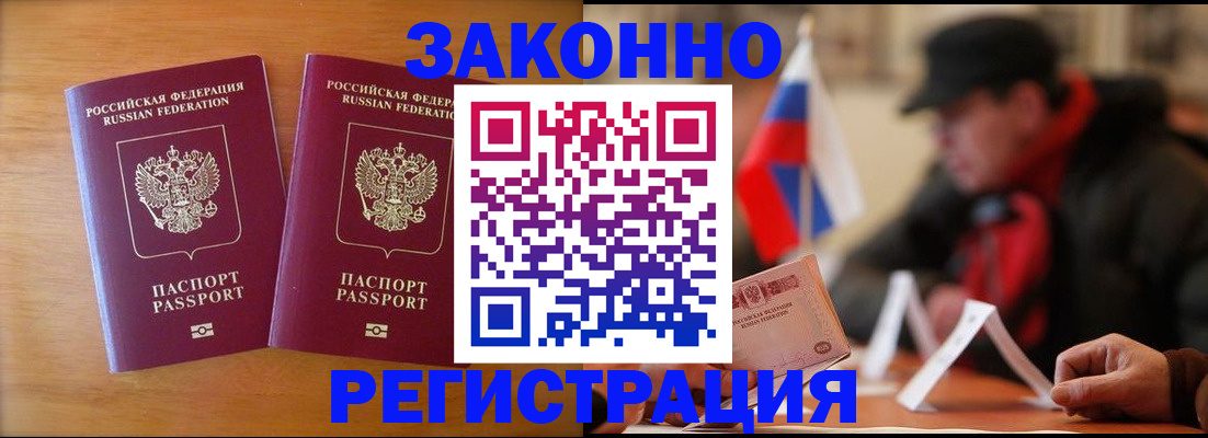 прописка для школы в Ростове-на-Дону